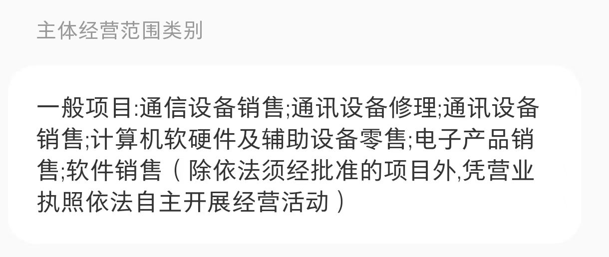 小红书如何认证通信服务公司