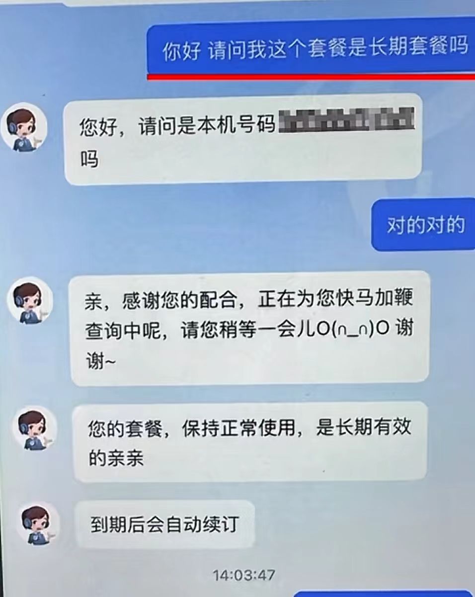 电信湘久卡可以长期使用吗？