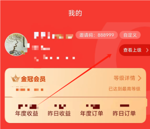 号易为什么不显示查看上级？