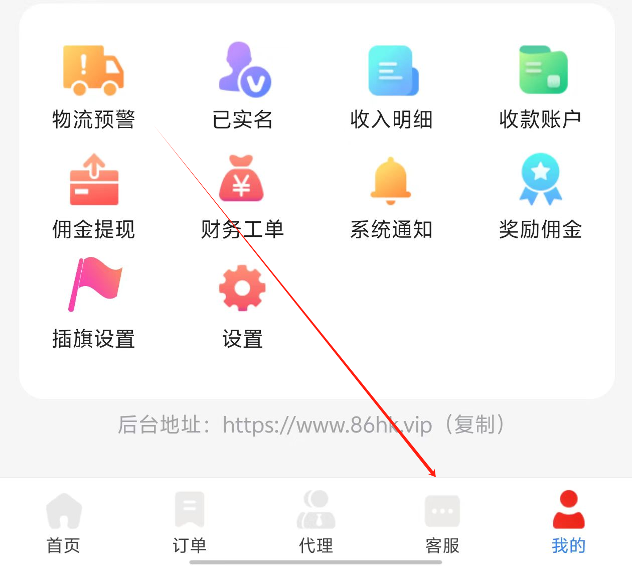号易如何联系订单客服？