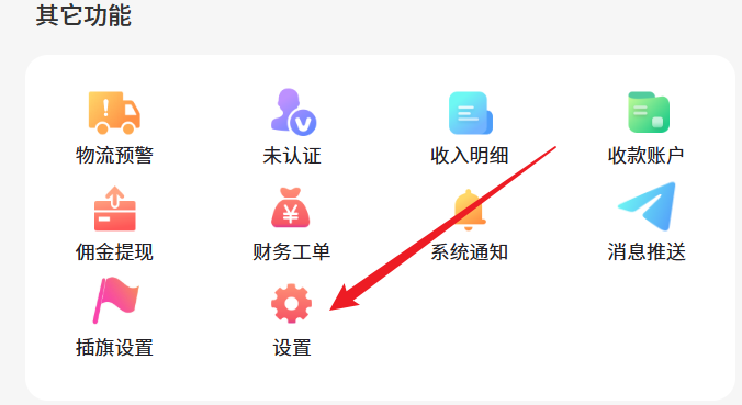 号易APP如何退出登录？
