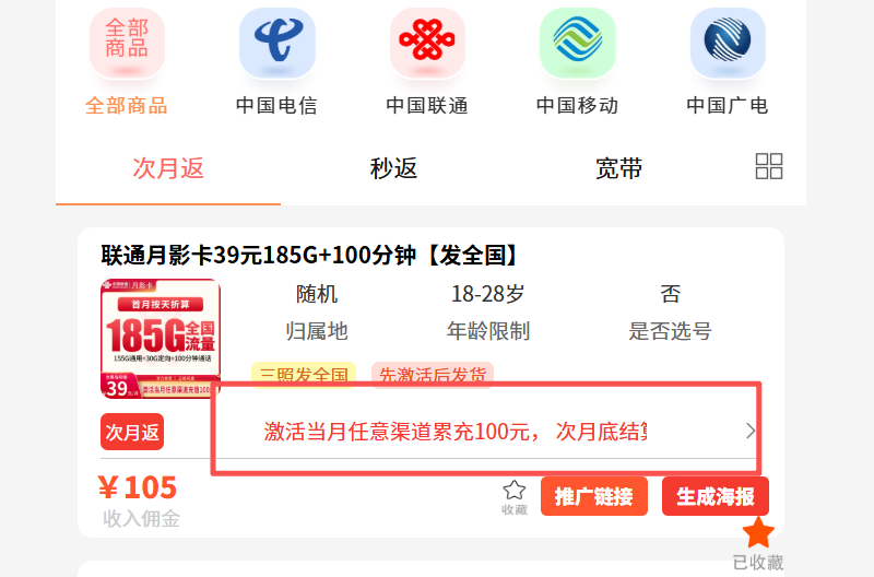 号易如何查看商品备注？