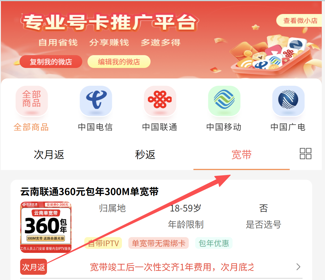 号易如何查看宽带产品？
